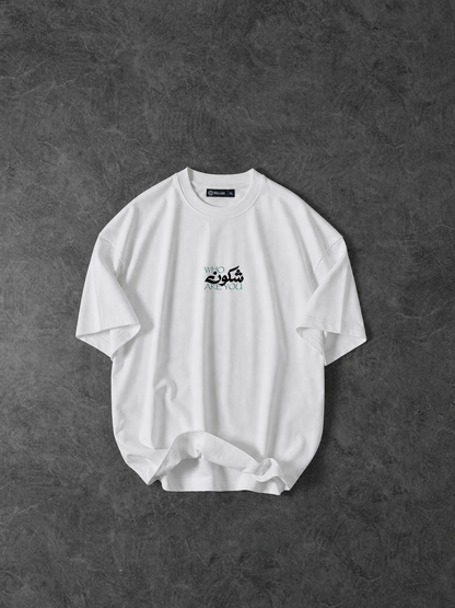 شكون T-SHIRT