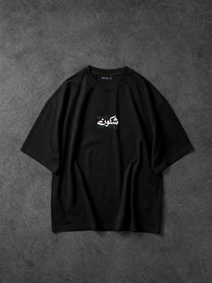 شكون T-SHIRT