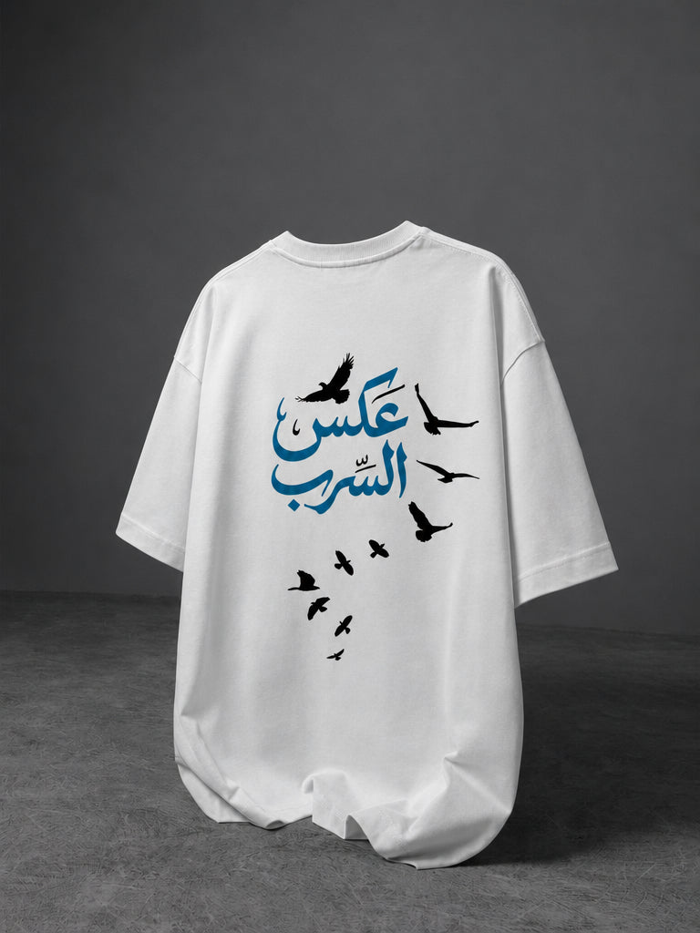 عكس السرب T-SHIRT