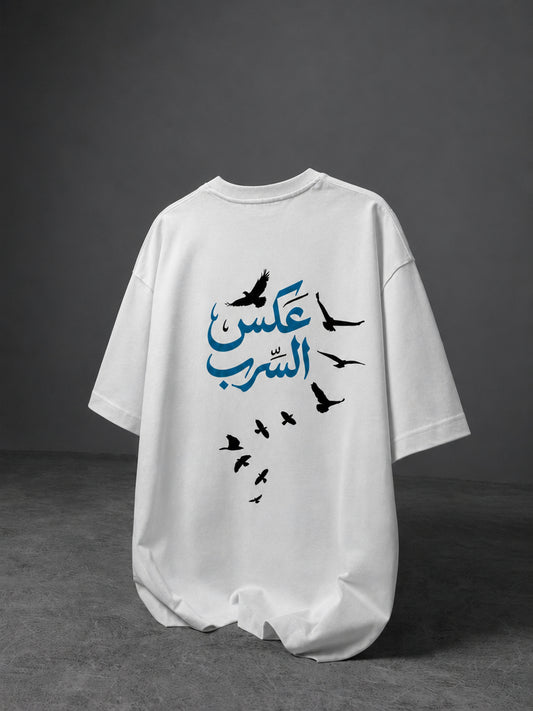 عكس السرب T-SHIRT