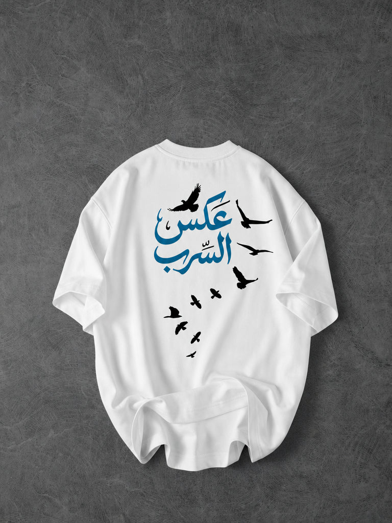 عكس السرب T-SHIRT